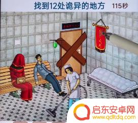 离谱的汉字找出所有诡异的地方医院 恐怖医院文字找茬大师高分通关攻略