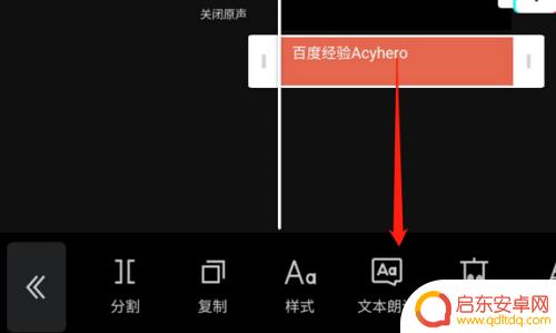 手机剪辑怎么设置自带声音 剪映如何根据文字配音