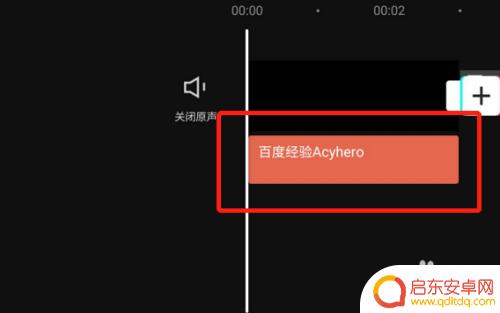 手机剪辑怎么设置自带声音 剪映如何根据文字配音