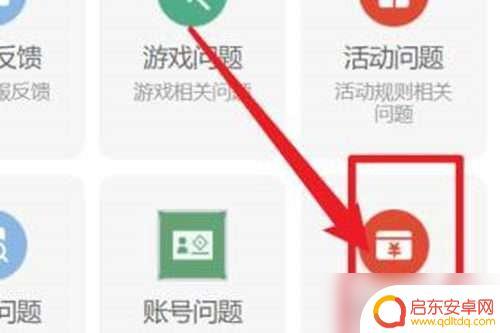 原神怎么追回充值 原神怎么申请退款