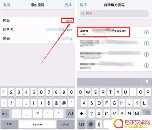 手机如何存储账号密码忘记 iPhone 如何储存常用的网站密码