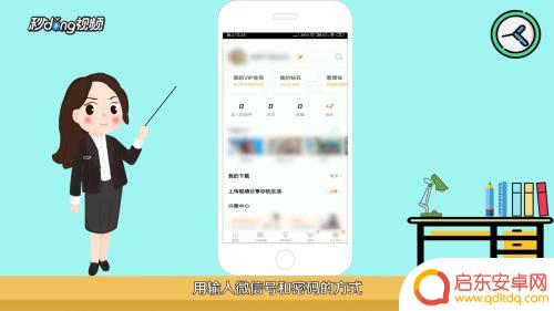 腾讯会员微信咋共享 微信腾讯会员如何联合使用