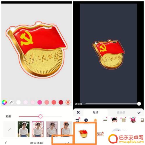 手机党徽壁纸怎么设置 自制黑底超清党徽手机壁纸制作方法