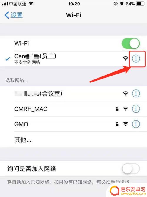 家里wifi密码忘了怎么办苹果手机 iPhone苹果手机如何找回WiFi密码