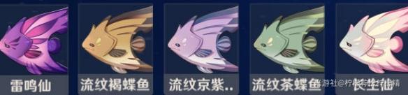 原神捕获的鱼都吃什么诱饵 原神各种鱼鱼饵