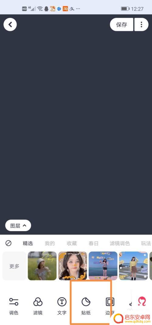 手机党徽壁纸怎么设置 自制黑底超清党徽手机壁纸制作方法