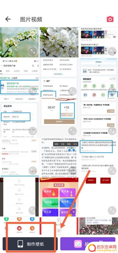 手机党徽壁纸怎么设置 自制黑底超清党徽手机壁纸制作方法