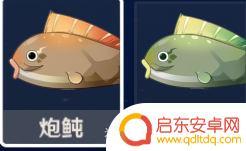 原神捕获的鱼都吃什么诱饵 原神各种鱼鱼饵