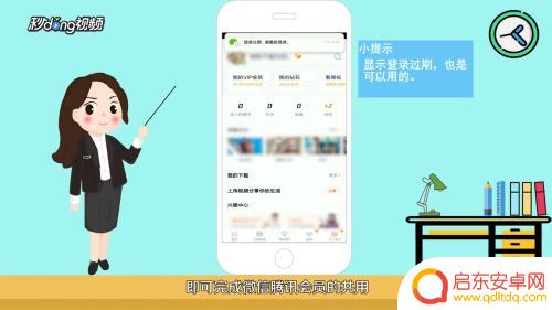 腾讯会员微信咋共享 微信腾讯会员如何联合使用