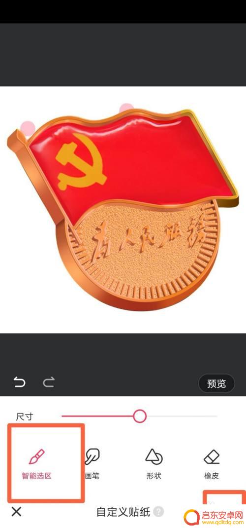 手机党徽壁纸怎么设置 自制黑底超清党徽手机壁纸制作方法