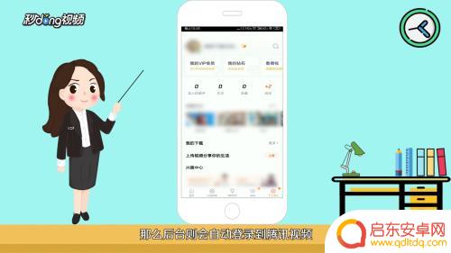 腾讯会员微信咋共享 微信腾讯会员如何联合使用