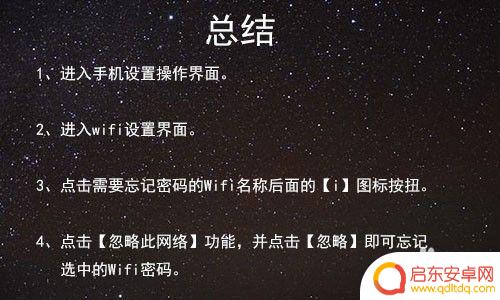 家里wifi密码忘了怎么办苹果手机 iPhone苹果手机如何找回WiFi密码
