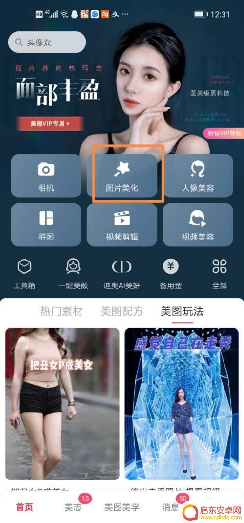 手机党徽壁纸怎么设置 自制黑底超清党徽手机壁纸制作方法