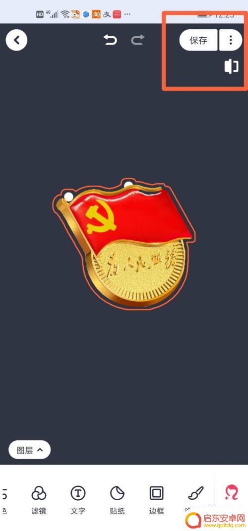 手机党徽壁纸怎么设置 自制黑底超清党徽手机壁纸制作方法