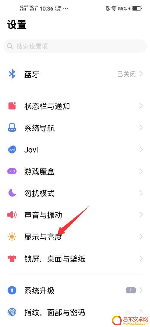 手机横屏锁定怎么设置 手机横屏模式如何保持不变