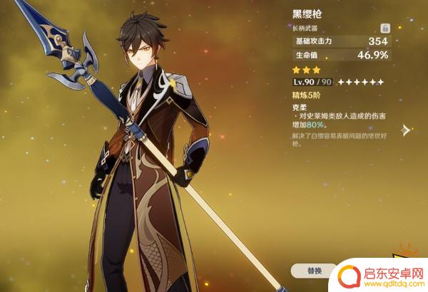 原神中长柄武器选择攻略 长柄武器优缺点分析