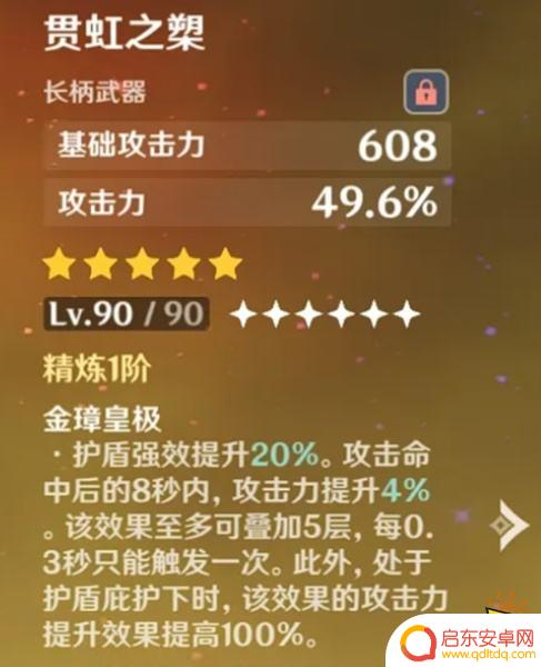 原神中长柄武器选择攻略 长柄武器优缺点分析