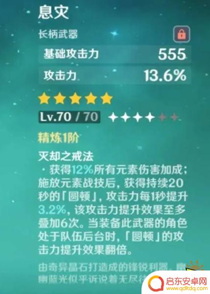 原神中长柄武器选择攻略 长柄武器优缺点分析