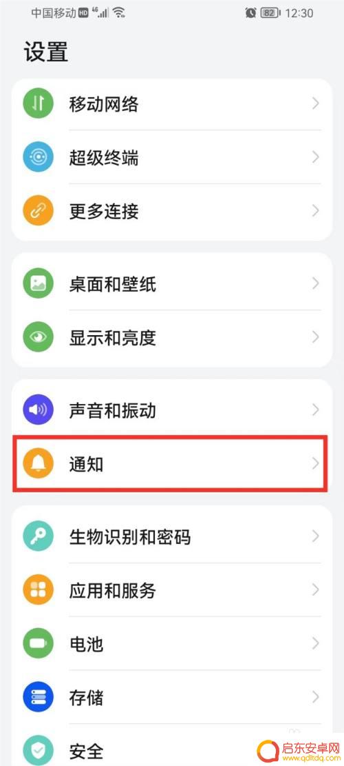 华为手机微信通知不亮屏 华为手机微信消息不亮屏设置方法