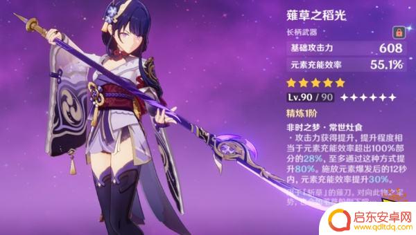 原神中长柄武器选择攻略 长柄武器优缺点分析