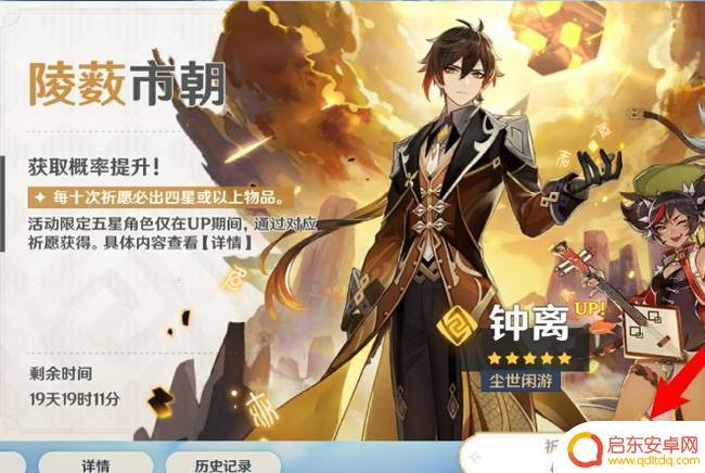原神仲离怎么得 原神钟离怎么获得攻略