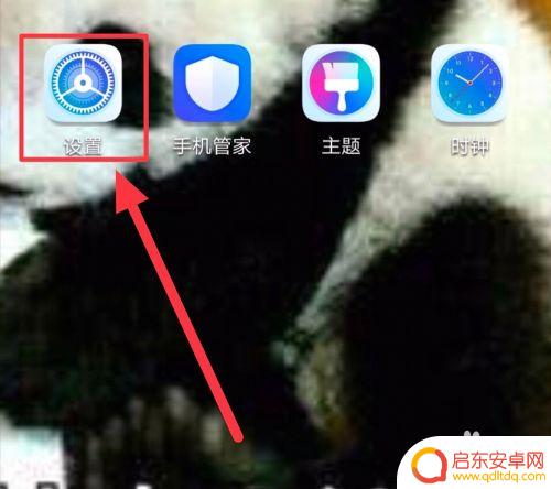 华为手机微信美颜设置方法 华为手机微信视频美颜调整技巧