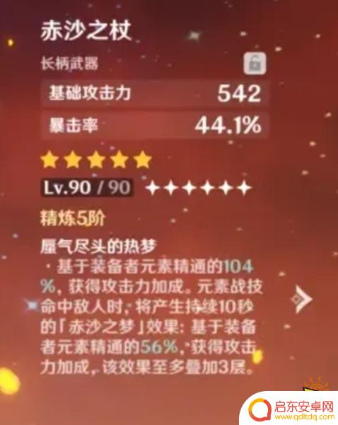原神中长柄武器选择攻略 长柄武器优缺点分析