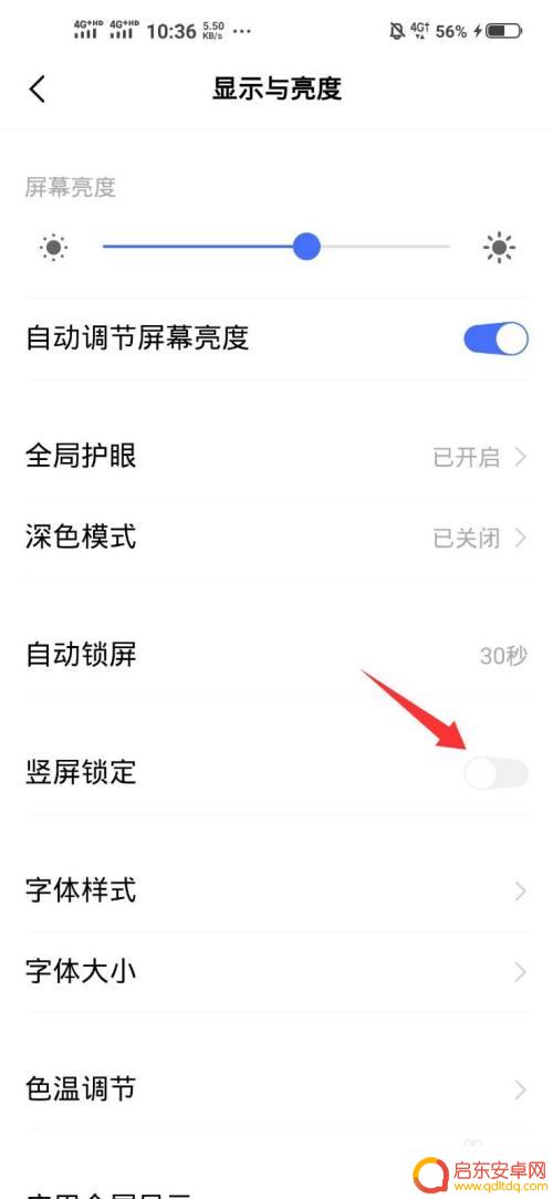 手机横屏锁定怎么设置 手机横屏模式如何保持不变
