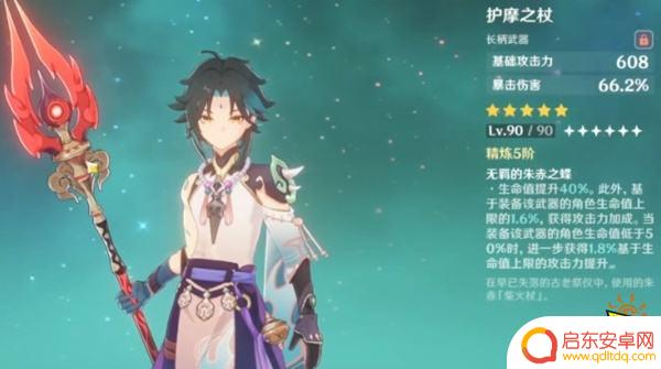 原神中长柄武器选择攻略 长柄武器优缺点分析