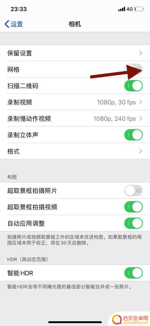 苹果手机11怎么设置网格 苹果11手机相机功能中如何开启网格线