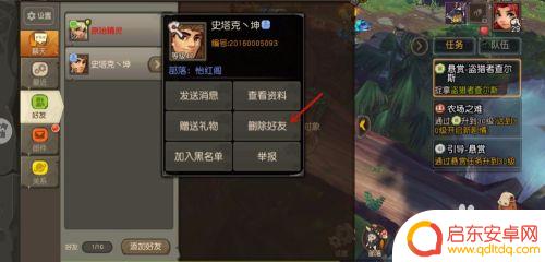 最后的原始人如何删除好友 疯狂原始人删除好友步骤