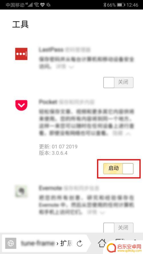 手机怎么安插件 在安卓手机上使用Chrome插件的步骤