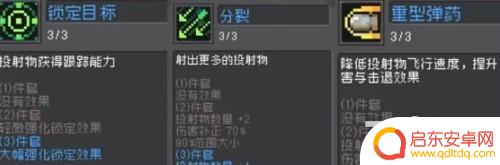 元气骑士前传冰之心适合哪个职业 元气骑士前传冰之心项链哪个职业最适合使用