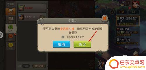 最后的原始人如何删除好友 疯狂原始人删除好友步骤