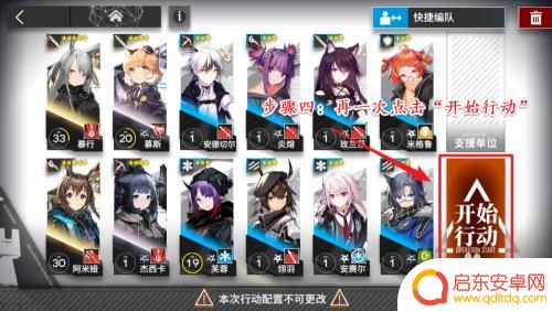 怎么挂机明日方舟 明日方舟挂机方法