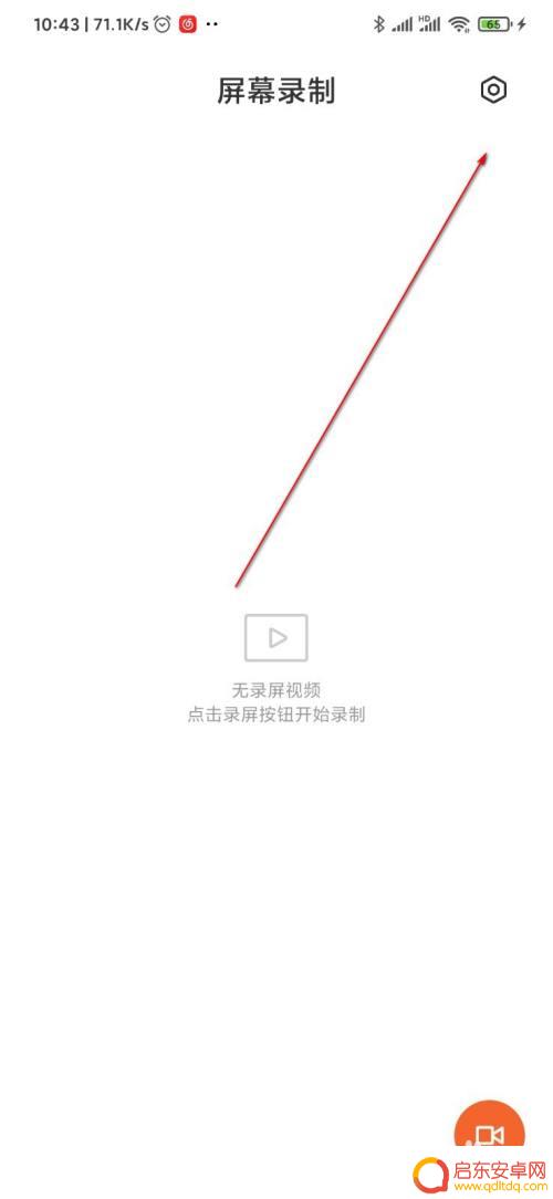 手机录像如何分清楚左右 手机录屏屏幕方向设置方法