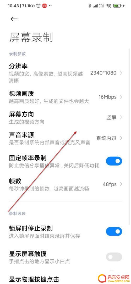 手机录像如何分清楚左右 手机录屏屏幕方向设置方法