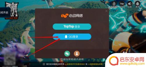 香肠派对如何直接进入游戏 香肠派对游戏入口