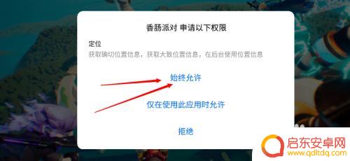 香肠派对如何直接进入游戏 香肠派对游戏入口