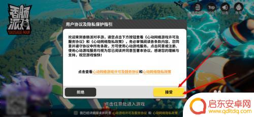 香肠派对如何直接进入游戏 香肠派对游戏入口