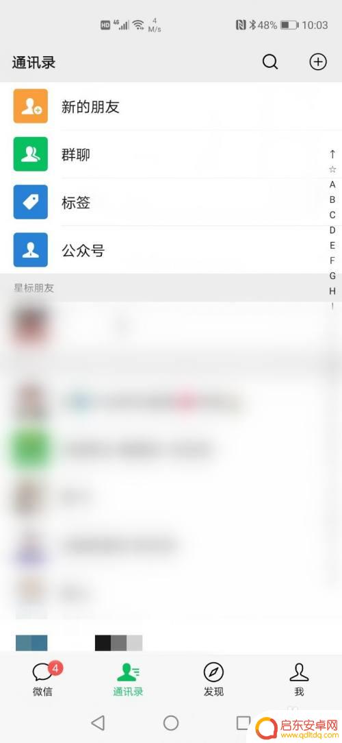 华为手机微信界面黑色怎么还原 华为手机微信界面变成黑色如何调整