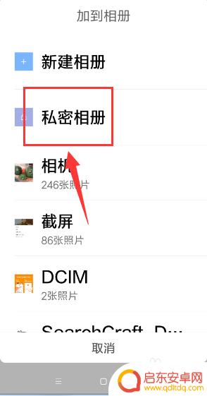 小米手机如何设置私密相册 小米手机私密相册密码设置