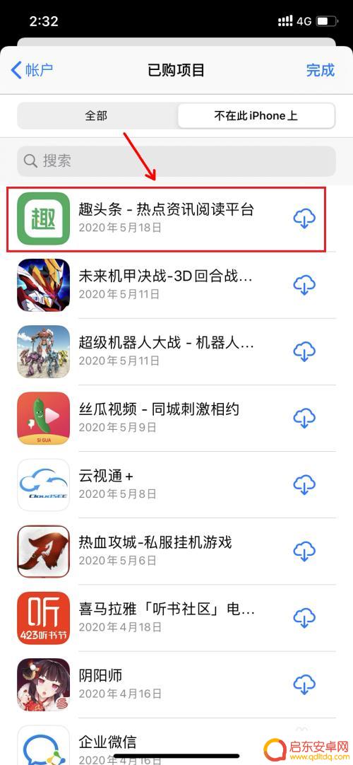 苹果手机如何查看删除应用 iphone最近删除的应用怎么找