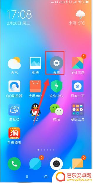 小米手机如何设置私密相册 小米手机私密相册密码设置