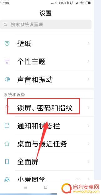 小米手机如何设置私密相册 小米手机私密相册密码设置