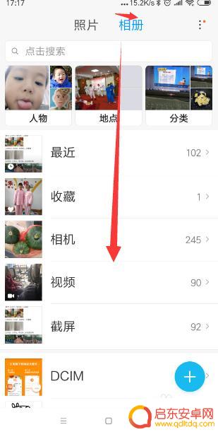 小米手机如何设置私密相册 小米手机私密相册密码设置