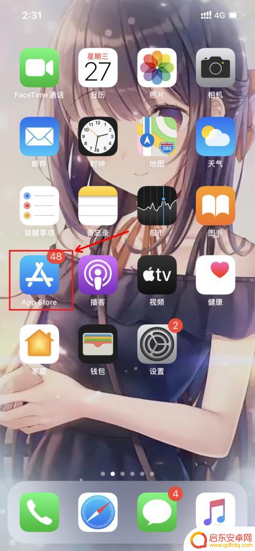 苹果手机如何查看删除应用 iphone最近删除的应用怎么找