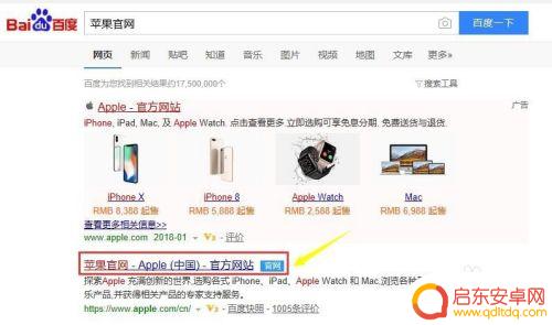 如何查苹果手机是否是翻新 怎么检查 iPhone 是否为二手翻新机