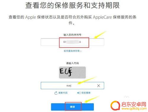 如何查苹果手机是否是翻新 怎么检查 iPhone 是否为二手翻新机