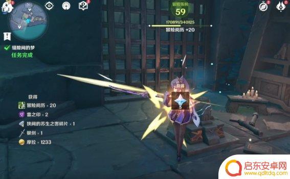 原神地下宫殿常夜怎么调 渊下宫三块碎片收集攻略